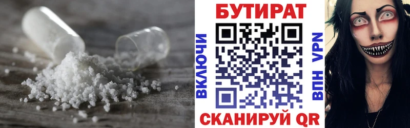 Бутират оксибутират  что такое наркотик  Дигора 