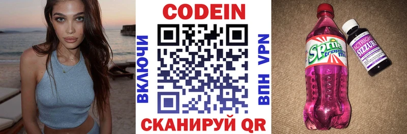 Кодеин напиток Lean (лин)  omg как войти  Дигора 