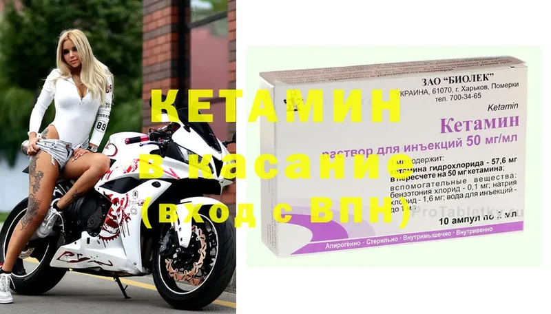 купить  цена  Дигора  Кетамин ketamine 