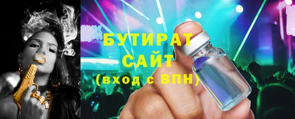 бутират Бородино